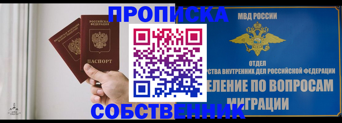 прописка паспорт в Хилке