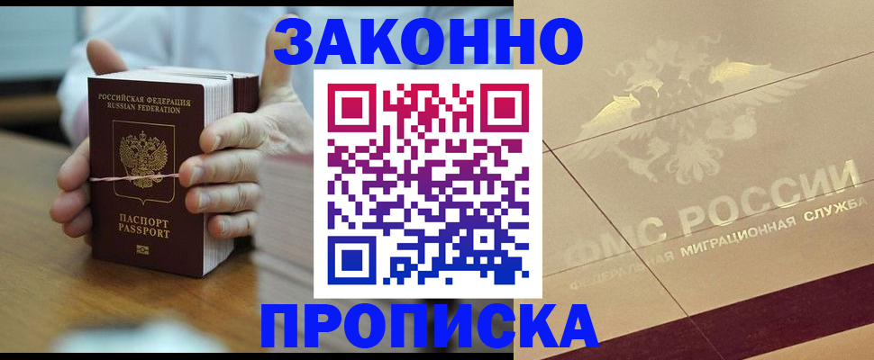 миграционный учет в Хилке